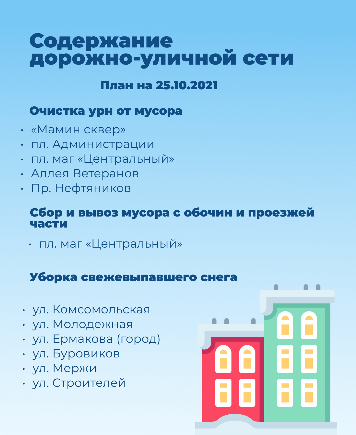 расписание автобусов стрежевой дачи 2021 год. Смотреть фото расписание автобусов стрежевой дачи 2021 год. Смотреть картинку расписание автобусов стрежевой дачи 2021 год. Картинка про расписание автобусов стрежевой дачи 2021 год. Фото расписание автобусов стрежевой дачи 2021 год
