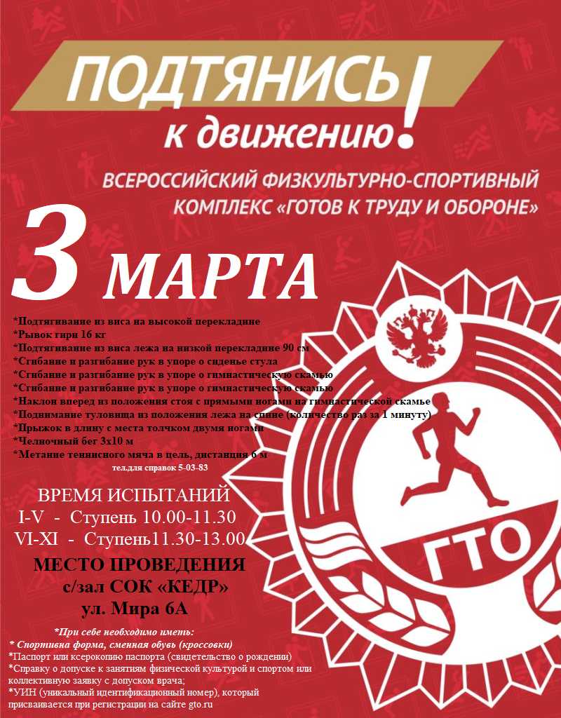 gto 03032019