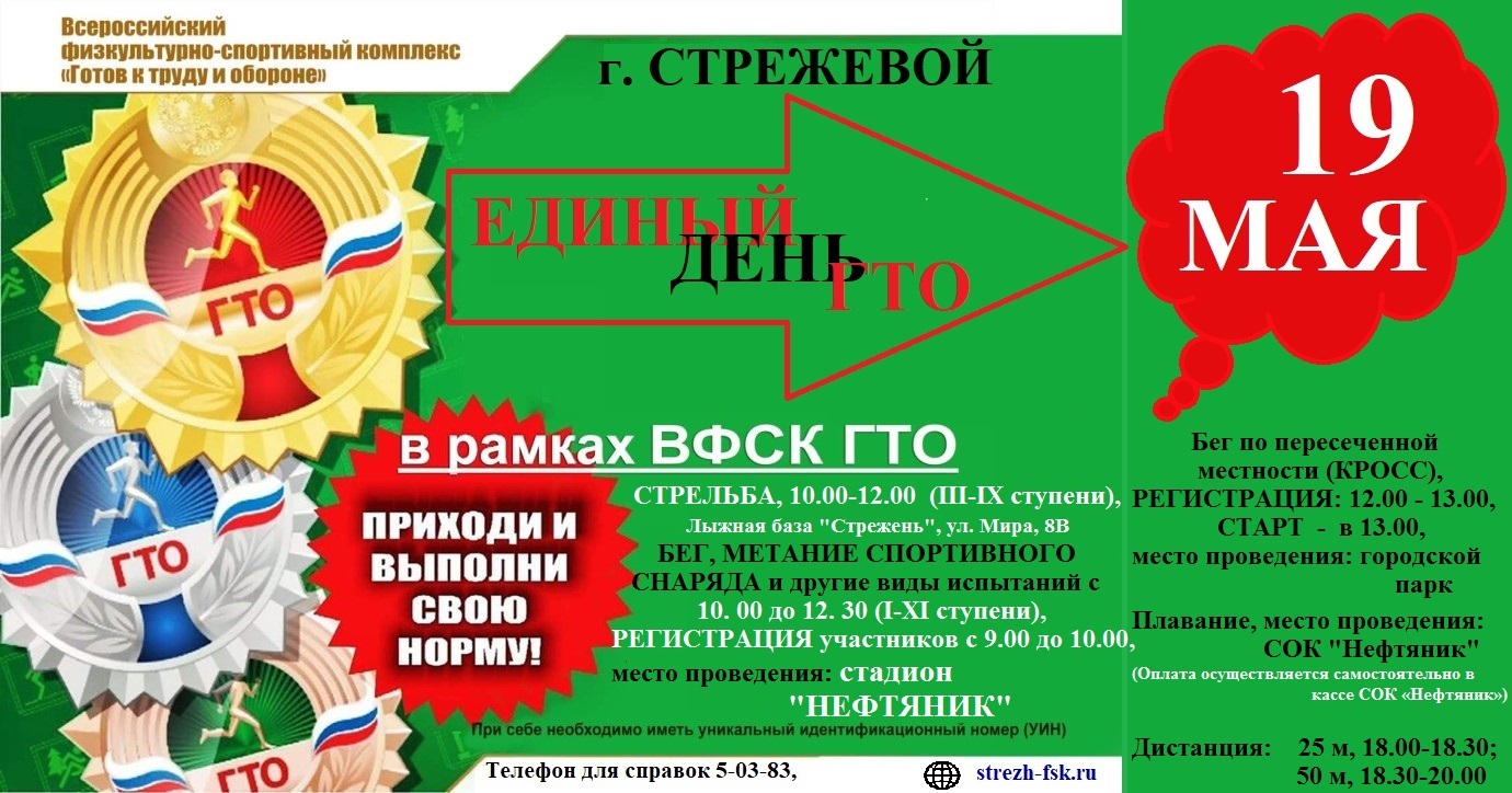 gto 19052019