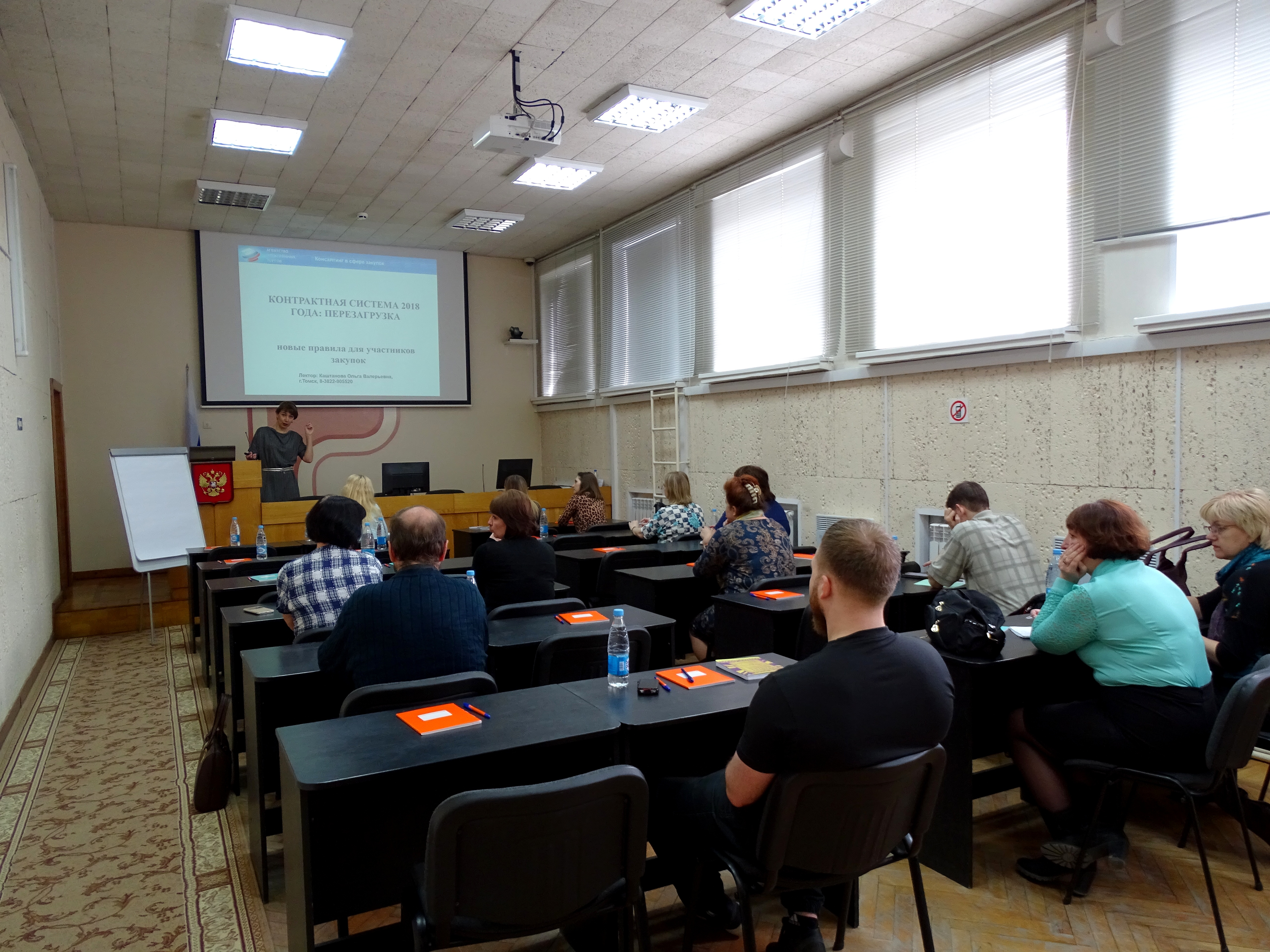 24052018 seminar