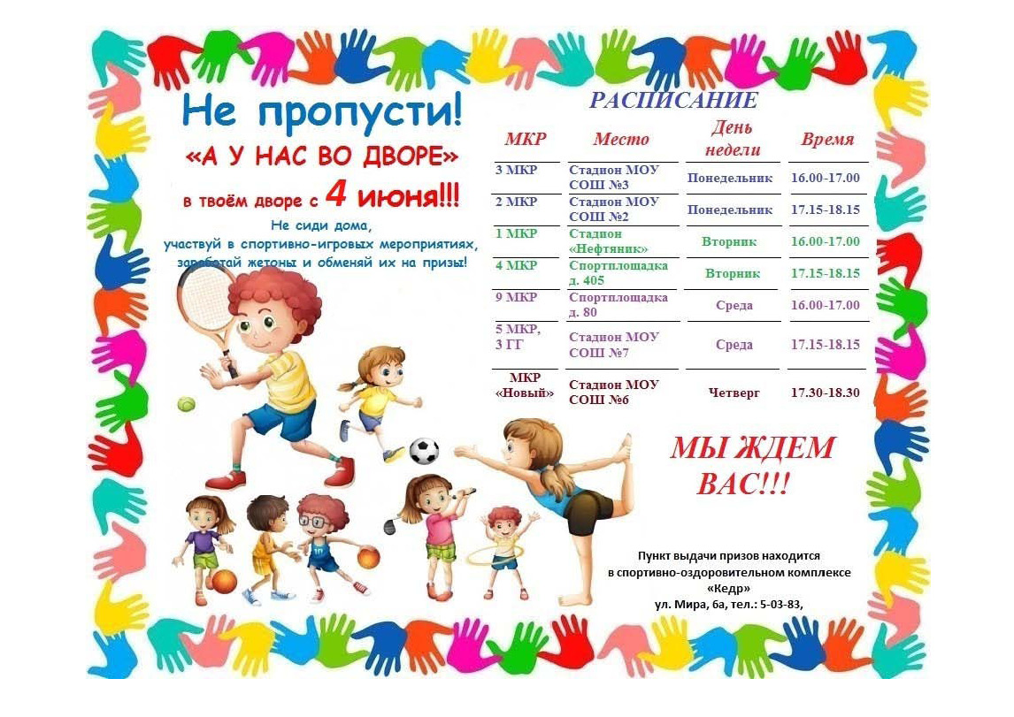 meropriyatiya