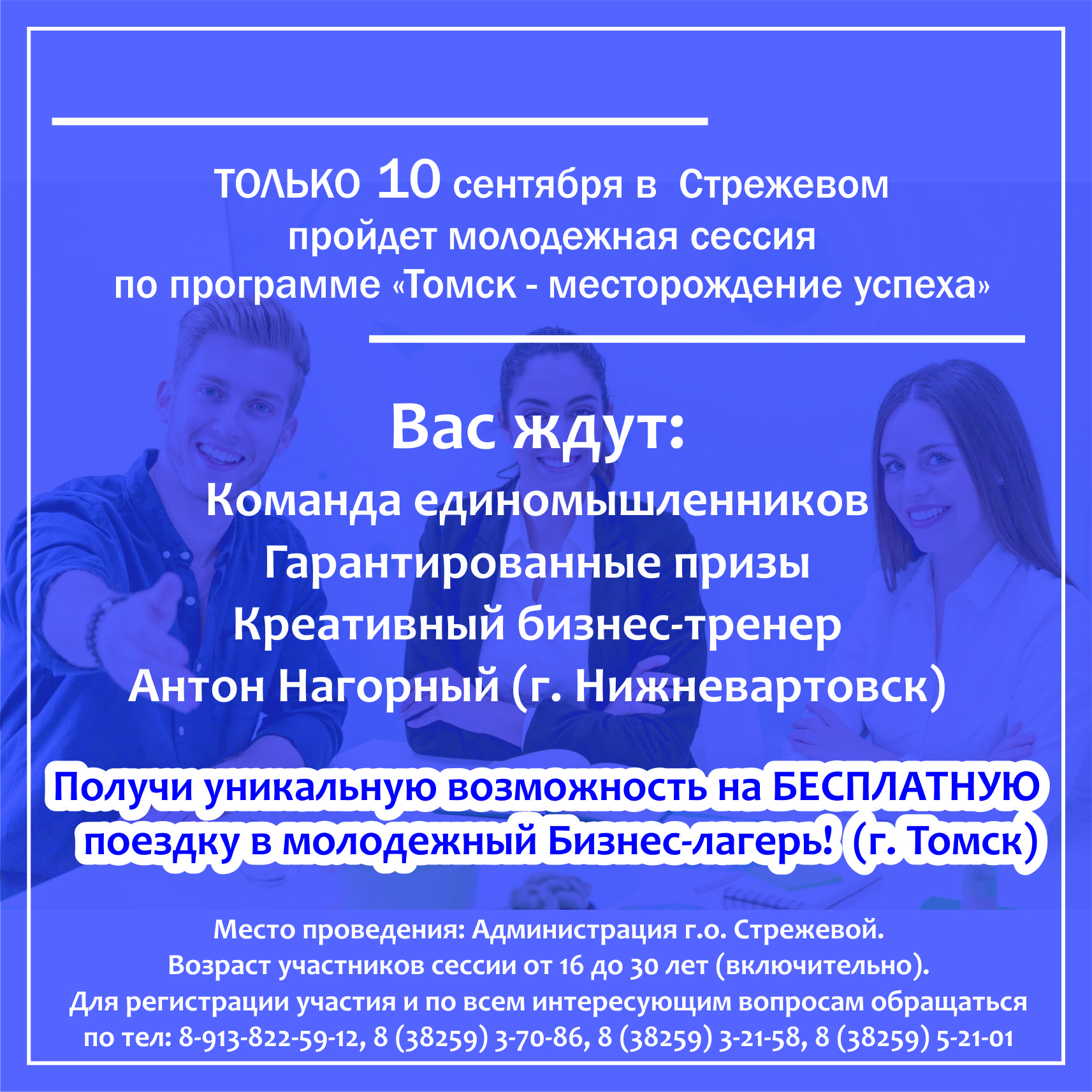 2019 08 mol sessiya