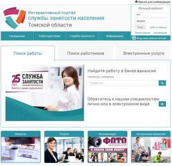 gosuslugi online 30052017