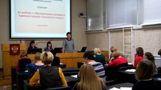 seminar rabota s obrasheniyami grazdan 06022015 sj